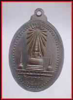 เหรียญพระพุทธสิหืงห์  ปี 2517  (853) #2